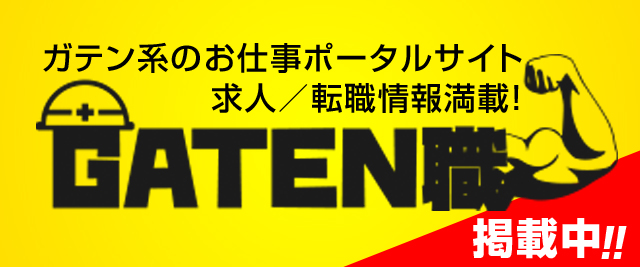 求人ポータルページへはこちらをクリック